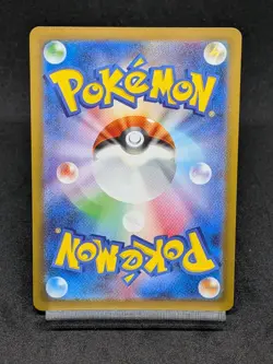 Maushold ex SR 084/066 SV4M Paradox Rift Future Flash Japanese Pokemon Card - Image 2