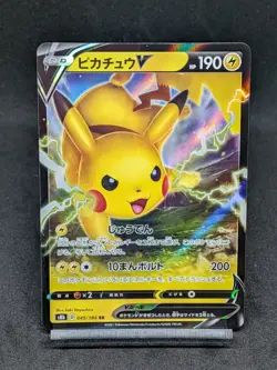 Pikachu V RR 045/184 S8b VMAX Climax - Pokemon Card Japanese - Image 1