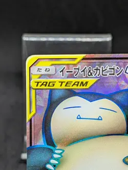 Eevee & Snorlax GX SR 106/095 SM9 Team Up - Tag Bolt Japanese Pokemon Card - Image 3