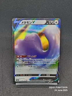 Ditto V 140/190 S4A Vivid Voltage Shiny Star V - Pokemon Card Japanese - Image 1