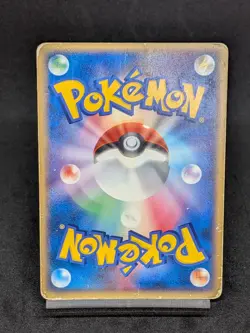 Japanese Pokemon Charizard - 054/ADV-P ADV-P Promotional cards HP - Image 2