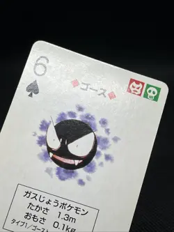 Gastly Pokemon RED Playing card Charizard back Japanese Vintage Bandai - Image 3