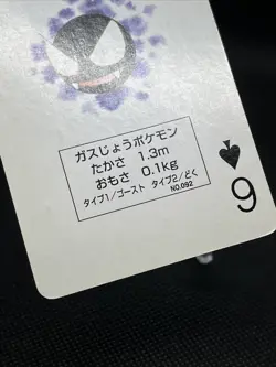 Gastly Pokemon RED Playing card Charizard back Japanese Vintage Bandai - Image 4