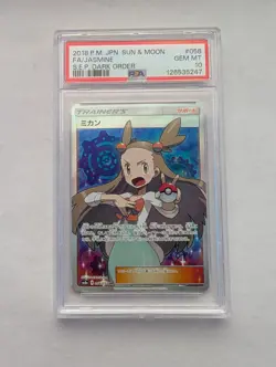 2018 Pokemon Jasmine Full Art S.E.P. Dark Order Japanese Sun & Moon #058 PSA 10 - Image 1