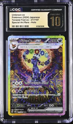 CGC 10 - UMBREON EX - 217/187 SPECIAL ART RARE HOLO POKEMON JAPANESE - Image 1