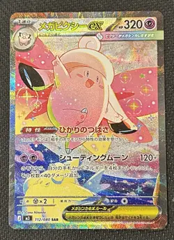 NM MEGA Clefable SAR 112/080 Munikis Nihil Zero M3 Pokemon Cards Japanese - Image 1