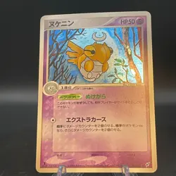 Shedinja - Clash of the Blue Sky 038/082 1st Edition Vintage Pokemon Card - Image 1