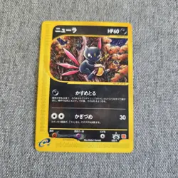 Japanese Sneasel 036/P McDonald's Promo E Series Near MINT Pokemon Card WOTC NM - Image 1
