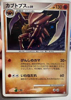 Pokemon card - Kabutops #50 - FIRST EDITION - Japanese Advent of Arceus - Holo - Image 2