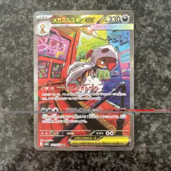 Pokemon Card Game: Mega Scrafty ex (SAR) - Mega Dream ex #241/193 - Image 1