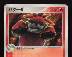 Camerupt 018/082 HP Clash of the Blue Sky Japanese Pokemon Card TCG - Image 3