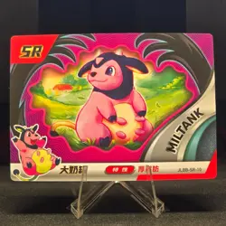 Pokemon non-tcg SR Miltank #10: Baby Elf Eif 2.0 [JLBB-SR-10] - Image 1