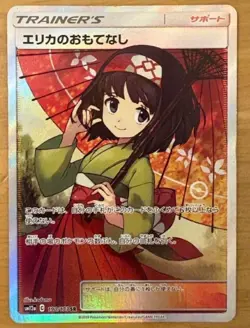 Erika's Hospitality Super Rare SR 190/173 SM12a Japanese Pokemon Card from Japan - Image 1