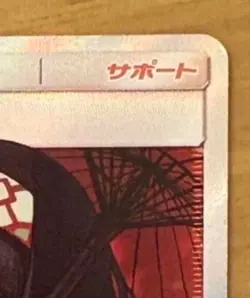 Erika's Hospitality Super Rare SR 190/173 SM12a Japanese Pokemon Card from Japan - Image 3