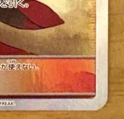 Erika's Hospitality Super Rare SR 190/173 SM12a Japanese Pokemon Card from Japan - Image 5