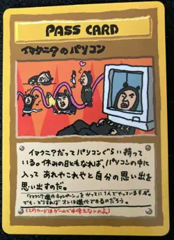Imakuni's PC Pass Pokemon Card 1998 Japanese Plot Vending series III F/S N/M A - Image 1