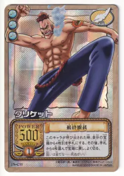 ONE PIECE Card Game Carddass PART JS Bandai 2003 Cricket JS-C11 Holo Prism - Image 1