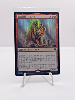 MTG Ilharg, the Raze-Boar War of the Spark 133/264 Regular Mythic JAPANESE NM - Image 1