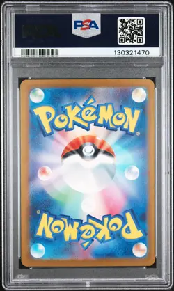 2023 POKEMON JPN SV2A-POKEMON 151 MASTER BALL REVERSE HOLO #130 GYARADOS PSA 9 - Image 2