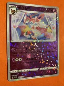 [US SELLER] Sylveon 0906/15 Star Sparkle Holo Chinese Gem Pack Vol 2 Pokemon NM - Image 2