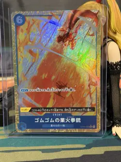 Gum-Gum Red Roc OP04-056 R (Alternate Art) Japanese -PRB-01 Premium-One Piece - Image 1