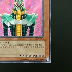 Jinzo Ultimate Rare Relief 308-057 Yu-Gi-Oh Card Japanese - Image 5