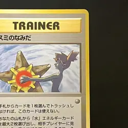 Misty's Tears 1998 Gym Heroes Pokemon Cards Japanese - Image 4