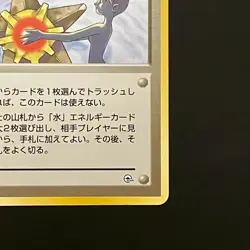 Misty's Tears 1998 Gym Heroes Pokemon Cards Japanese - Image 5