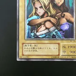 NM Gemini Elf BC-34 Ultimate Rare Yu-Gi-Oh Card Japanese - Image 5