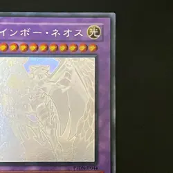 NM Rainbow Neos PTDN-JP044 Ghost Holographic Rare Yu-Gi-Oh Card Japanese - Image 4