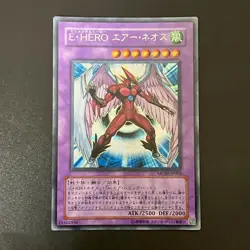 Elemental HERO Air Neos MC03-JP003 Secret Rare Yu-Gi-Oh Card Japanese - Image 1