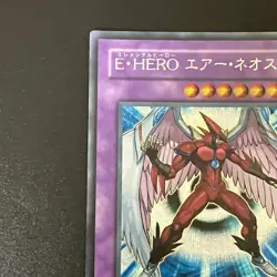 Elemental HERO Air Neos MC03-JP003 Secret Rare Yu-Gi-Oh Card Japanese - Image 3