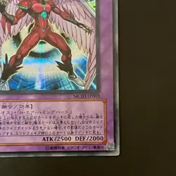 Elemental HERO Air Neos MC03-JP003 Secret Rare Yu-Gi-Oh Card Japanese - Image 5