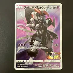 Armored Mewtwo 365/SM-P movie PROMO Pokemon Cards Japanese - Image 1