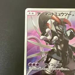 Armored Mewtwo 365/SM-P movie PROMO Pokemon Cards Japanese - Image 3