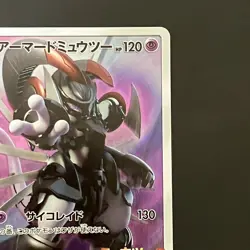 Armored Mewtwo 365/SM-P movie PROMO Pokemon Cards Japanese - Image 4