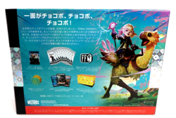 Japanese Final Fantasy Chocobo Bundle Box - Factory Sealed -NM Cards-MTG - Image 3