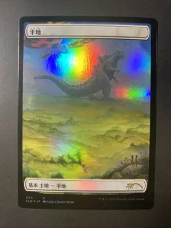Godzilla Lands - Plains - Secret Lair Drop Series Foil Near Mint 63 Japanese - Image 1
