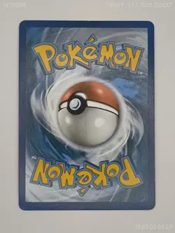 Lana’s Fishing Rod 266/236 Gold Secret Rare Cosmic Eclipse - Pokemon TCG 🔥 - Image 2