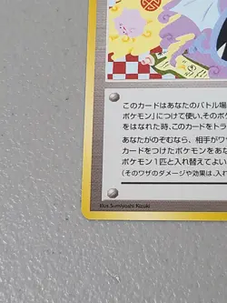 Koga's Ninja Trick (Corrected Revised Version) Uncommon Japanese Card - LP - Image 4