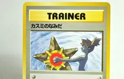 Pokemon card TCG Misty's Tears Trainer Old Back Hanada City Gym Deck Japanese LP - Image 2