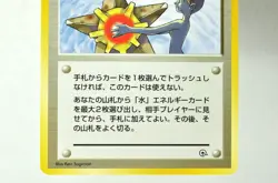 Pokemon card TCG Misty's Tears Trainer Old Back Hanada City Gym Deck Japanese LP - Image 3