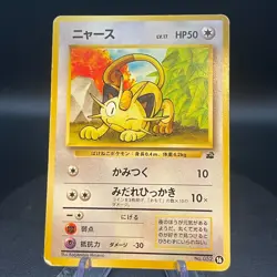 Pokemon TCG Japanese Meowth No. 052 #16 Bulbasaur VHS Intro Deck - Image 1