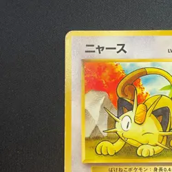 Pokemon TCG Japanese Meowth No. 052 #16 Bulbasaur VHS Intro Deck - Image 5