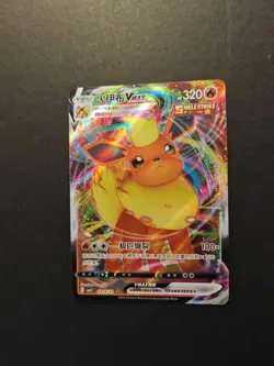 FLAREON VMAX 0414/14 Full Art Holo Pokemon CBB2C Eevee Gem Pack Vol.2 S-Chinese - Image 1