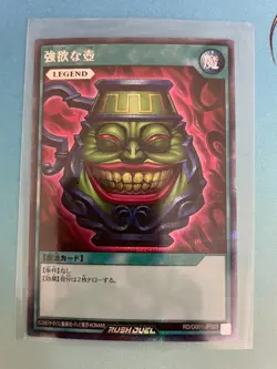 Yugioh, Rush Duel, Pot Of Greed, RD/G001-JP003, NM - Image 1