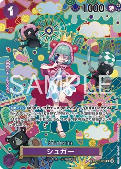 Sugar OP10-065 SP SR The Azure Sea's Seven ONE PIECE Japanese 2025 - Image 1