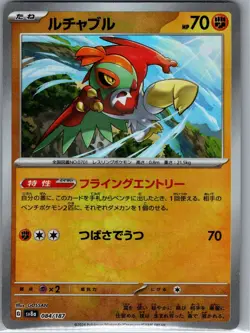 Hawlucha 084/187 Poke Ball Japanese SV8a: Terastal Fest ex - Pokemon Card - NM - Image 1