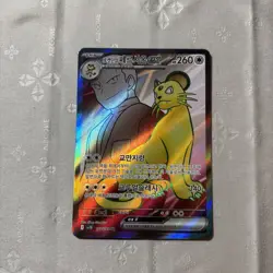 Pokemon TCG: Team Rocket's Persian ex 118/098 SR SV10 Glory of Team Roc Korean - Image 1
