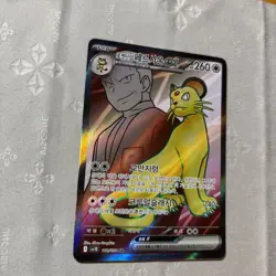 Pokemon TCG: Team Rocket's Persian ex 118/098 SR SV10 Glory of Team Roc Korean - Image 2